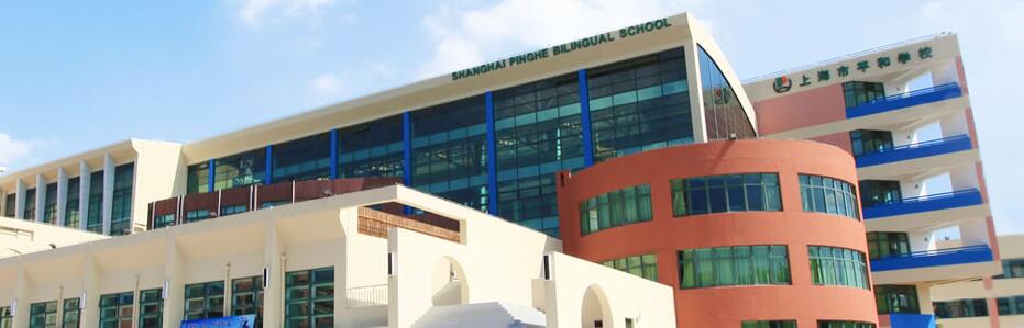 �Ϻ������ƽ��ѧУ���ʿγ̰�