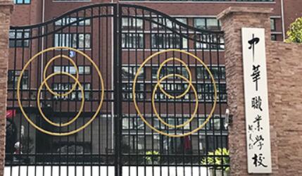 �л�ְҵѧУ������ַ��΢�Ź��ں�