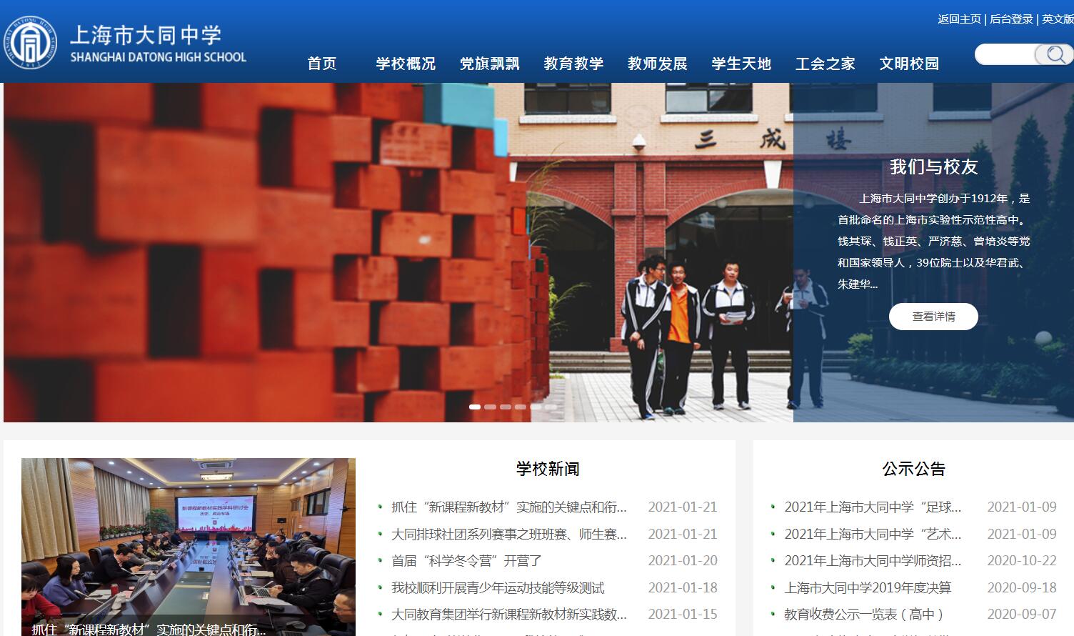 �Ϻ��д�ͬ��ѧ������ַ��΢�Ź��ں�