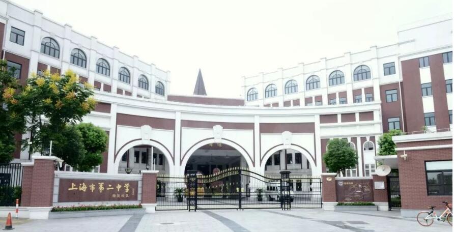 �Ϻ��еڶ���ѧ������ַ��΢�Ź��ں�