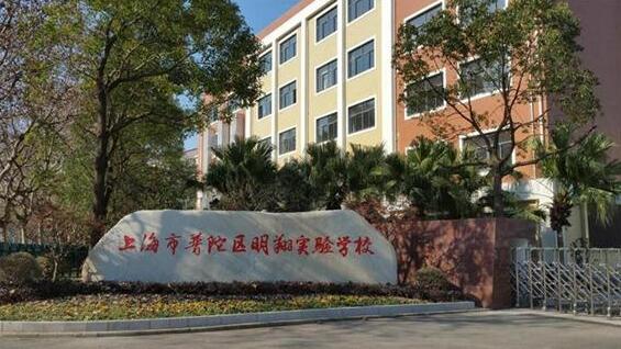 �Ϻ�������������ʵ��ѧУ������ַ��΢�Ź��ں�