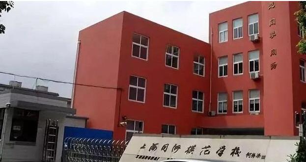 �Ϻ���ͬ��ģ��ѧУ�ٷ���ַ