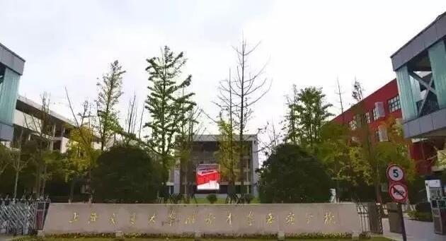 �Ϻ���ͨ��ѧ������ѧ�ζ���У�ٷ���ַ��΢�Ź��ں�