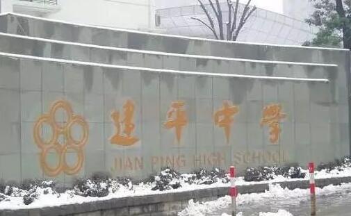 �Ϻ��н�ƽ��ѧ�ٷ���ַ��΢�Ź��ں�