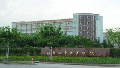 �Ϻ�������ƻ��ѧУ�ٷ���ַ