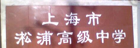 �Ϻ���������ѧ΢�Ź��ں�