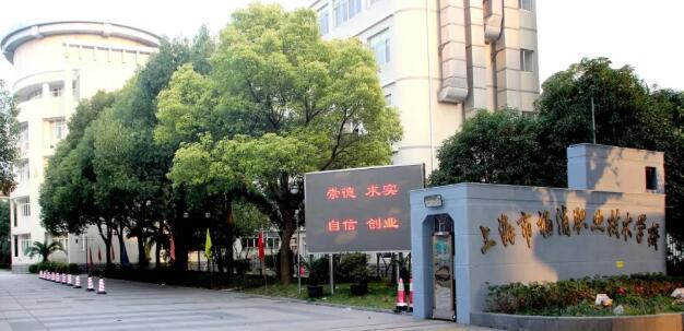 �Ϻ�������ְҵ����ѧУ��ַ��΢�Ź��ں�