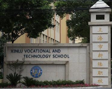 �Ϻ�����½ְҵ����ѧУ��ַ��΢�Ź��ں�