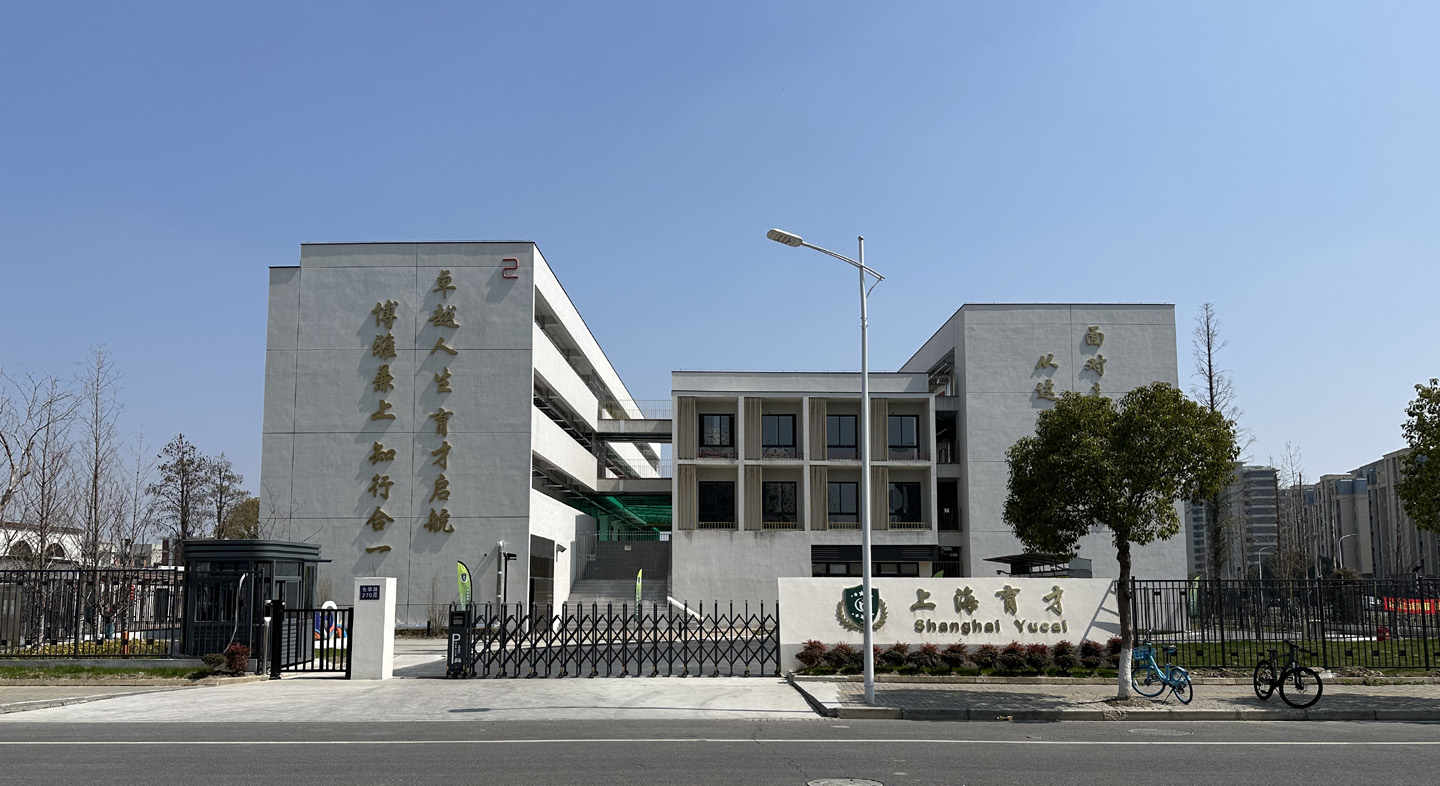 2026���Ϻ��ɽ�����ѧУ��������