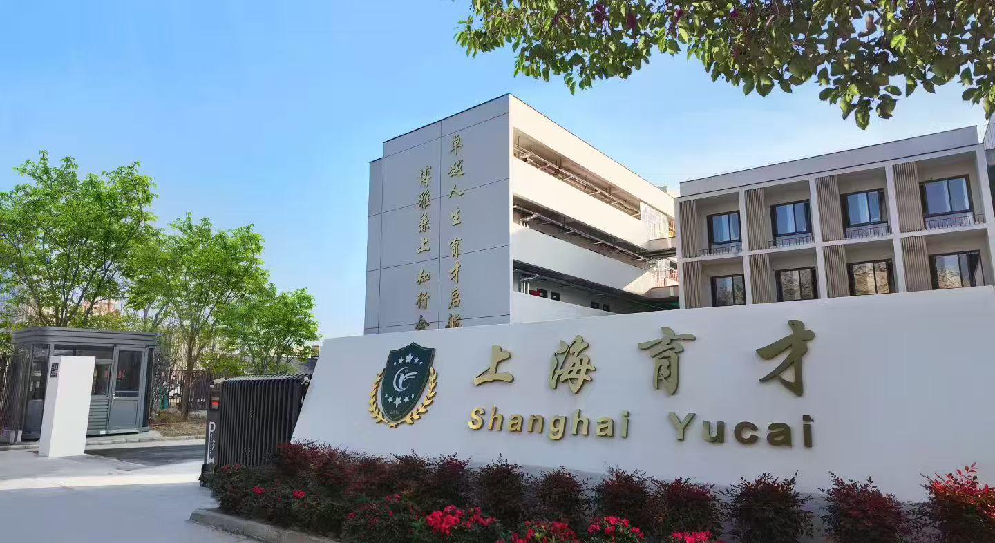 2026���Ϻ��ɽ����Ž���ѧУ��������